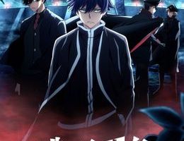 Tougen Anki: Nikko Kegon no Taki-hen Episodio 4