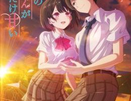Shiotaiou no Satou-san ga Ore ni dake Amai Episodio 1